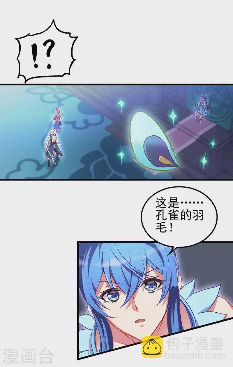 第71话 树洞侦查员2-第84话
