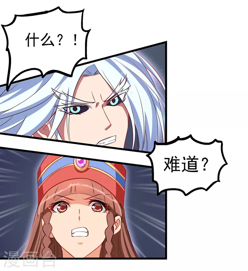 第71话 树洞侦查员2-第84话