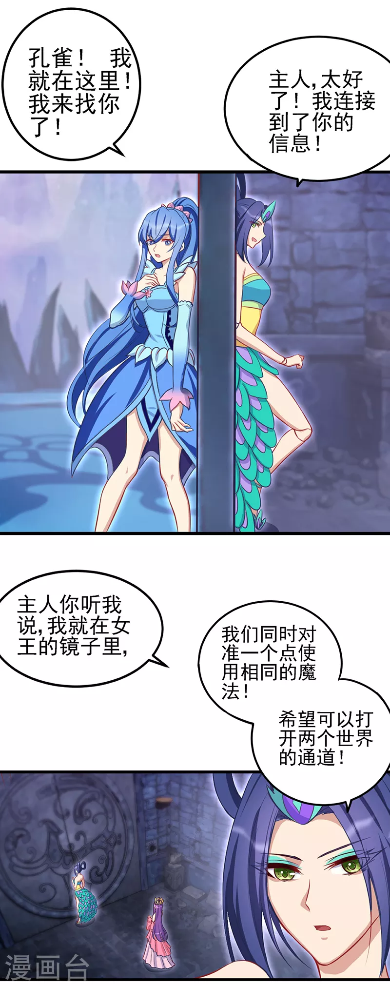 第71话 树洞侦查员2-第84话