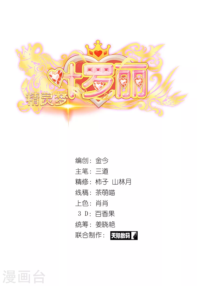 第71话 树洞侦查员2-第84话