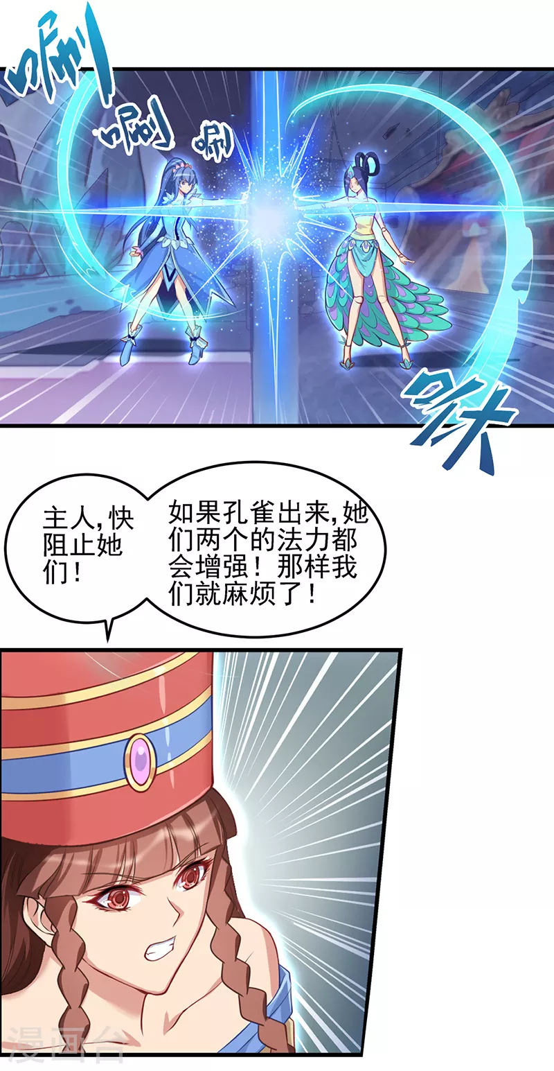 第71话 树洞侦查员2-第84话