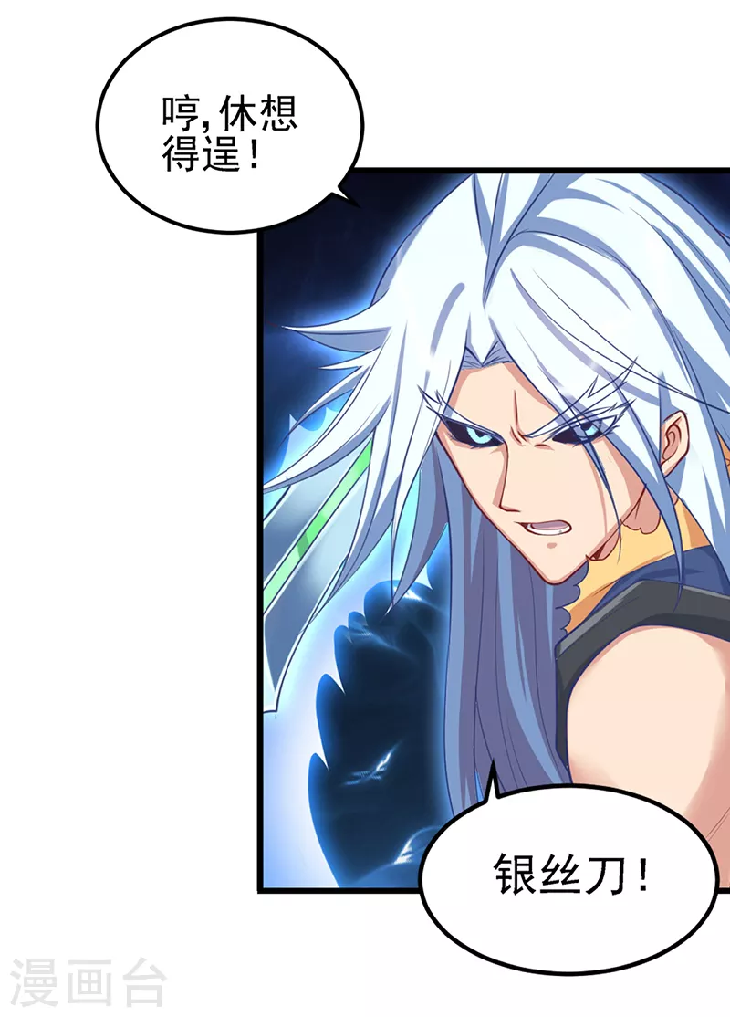 第71话 树洞侦查员2-第84话