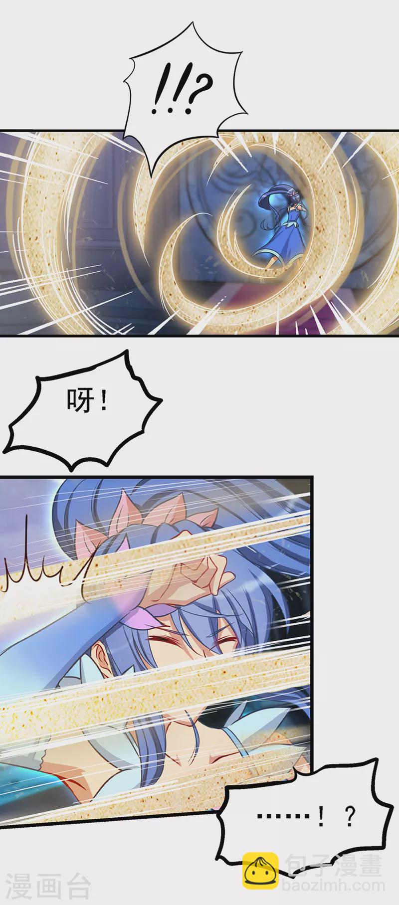 第71话 树洞侦查员2-第84话