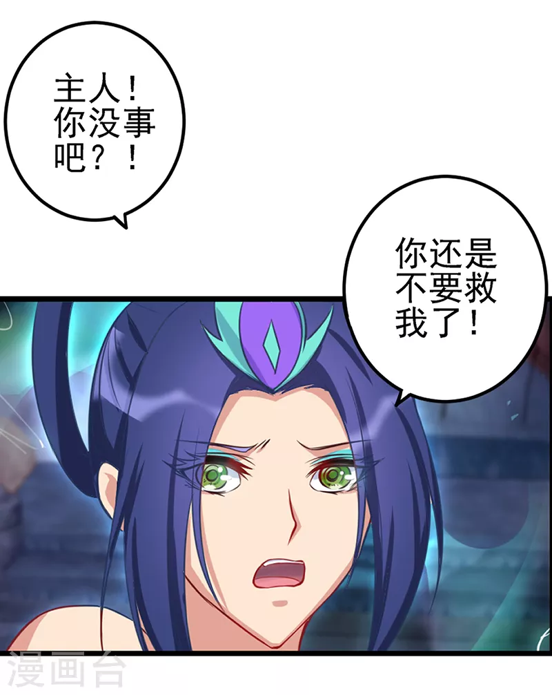 第71话 树洞侦查员2-第84话