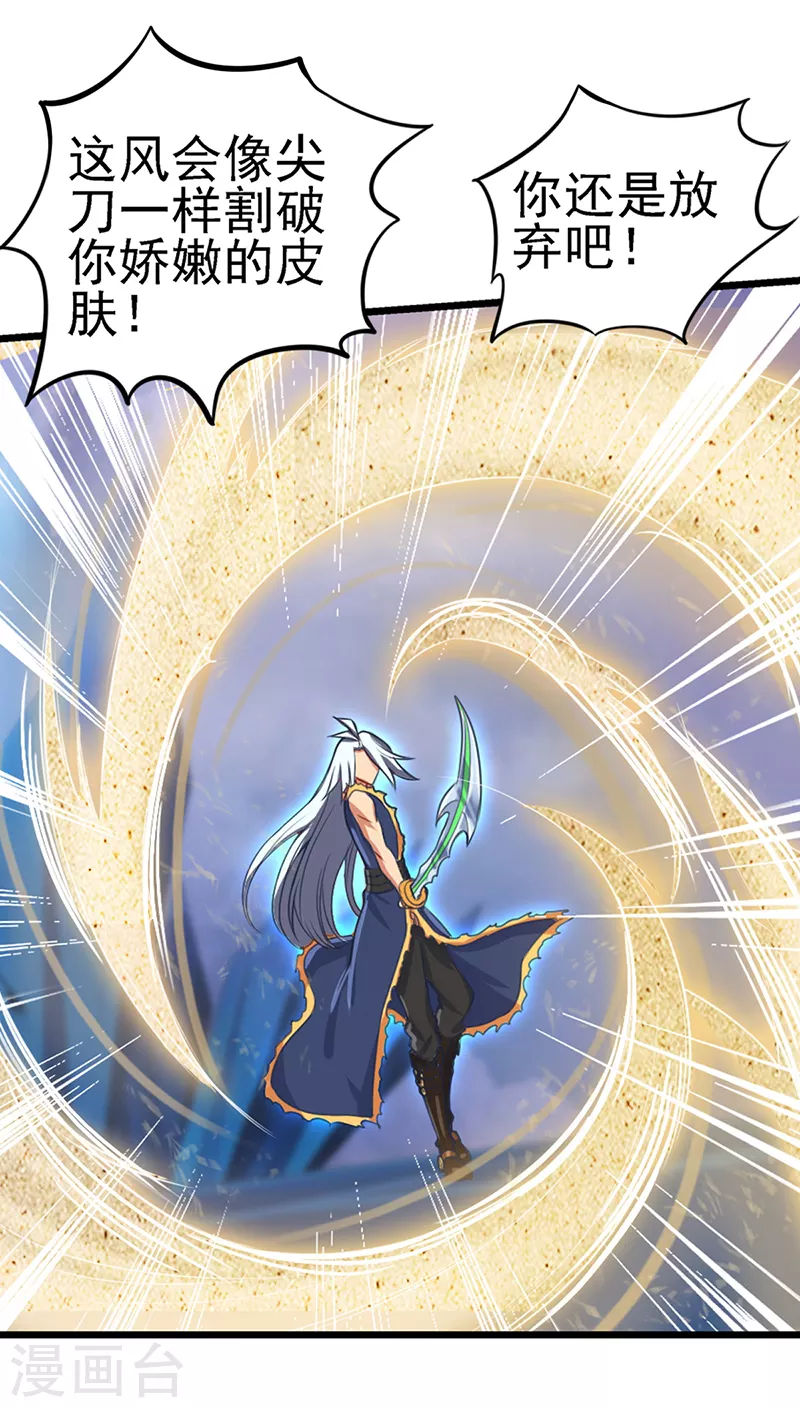 第71话 树洞侦查员2-第84话