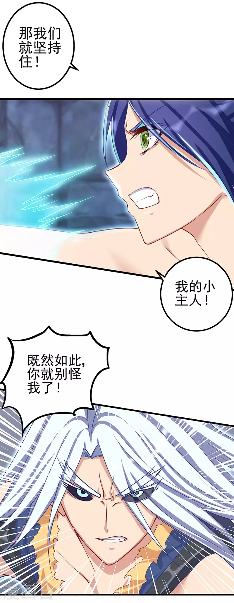 第71话 树洞侦查员2-第84话