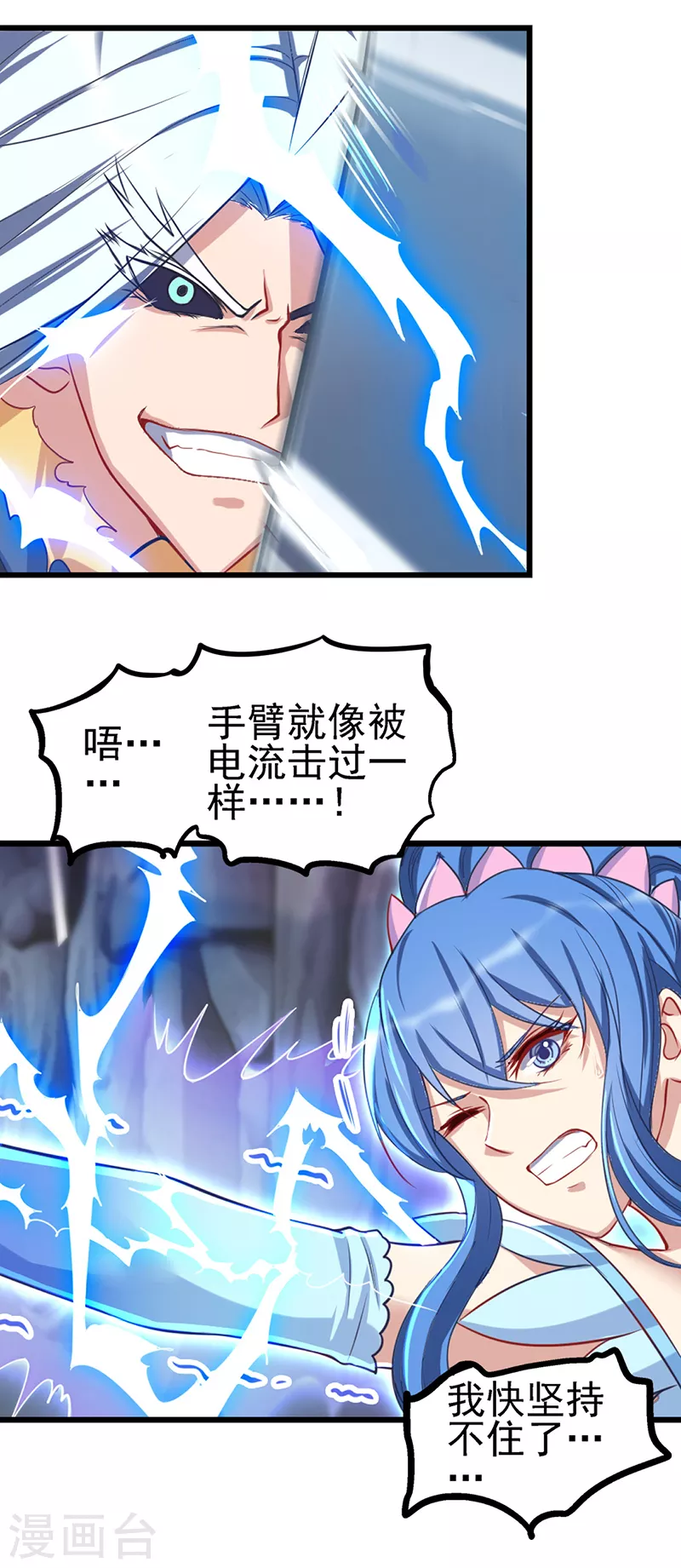 第71话 树洞侦查员2-第84话