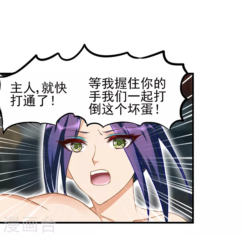 第71话 树洞侦查员2-第84话