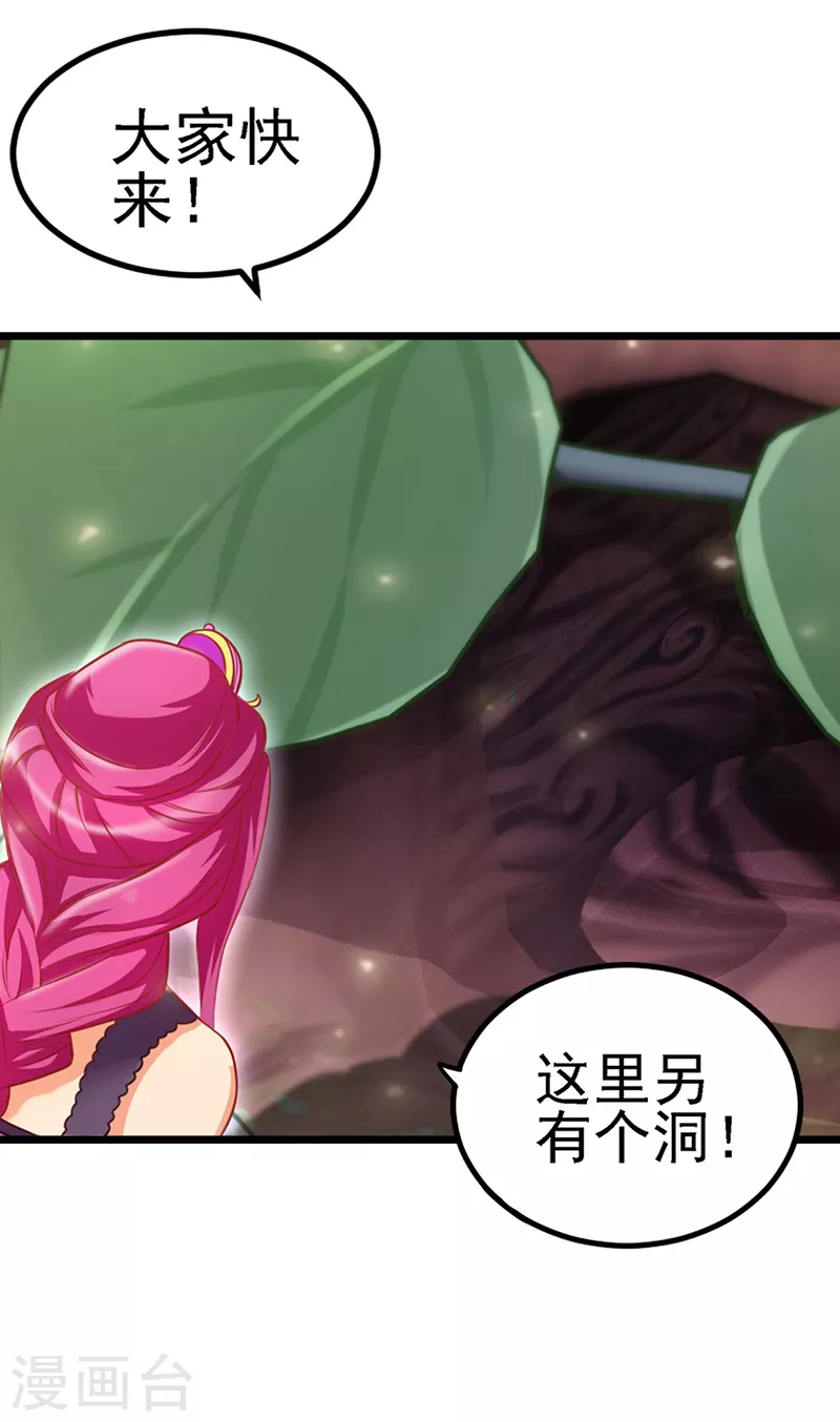 第71话 树洞侦查员2-第84话