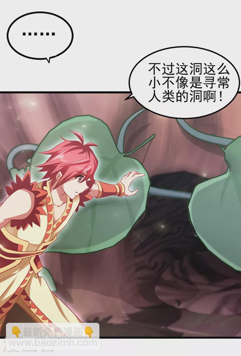 第71话 树洞侦查员2-第84话