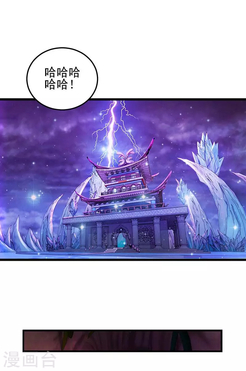 第73话 荧光阶梯-第86话