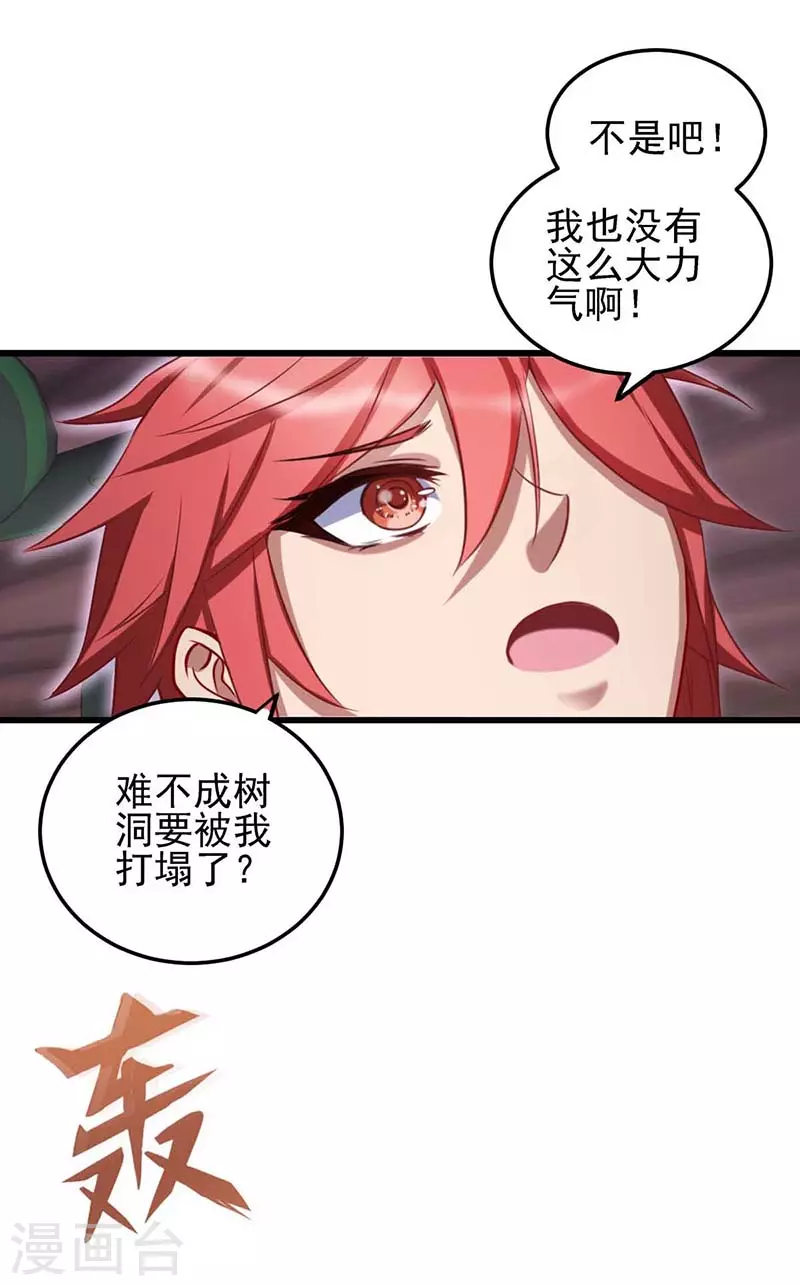 第73话 荧光阶梯-第86话