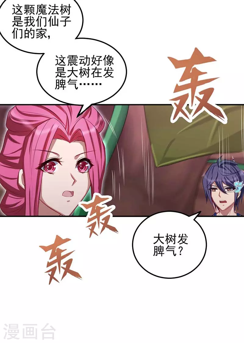 第73话 荧光阶梯-第86话