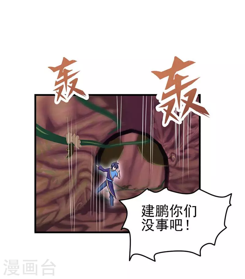第73话 荧光阶梯-第86话