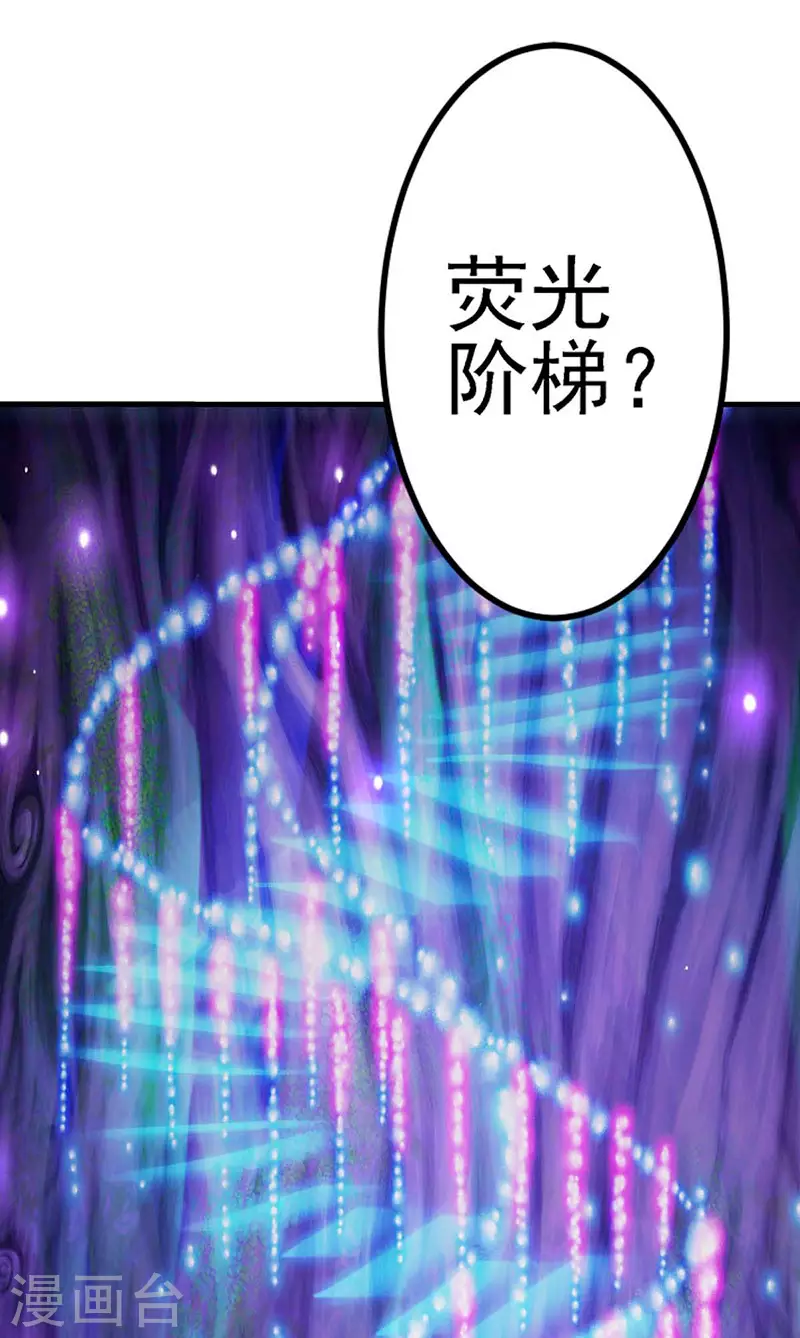 第73话 荧光阶梯-第86话