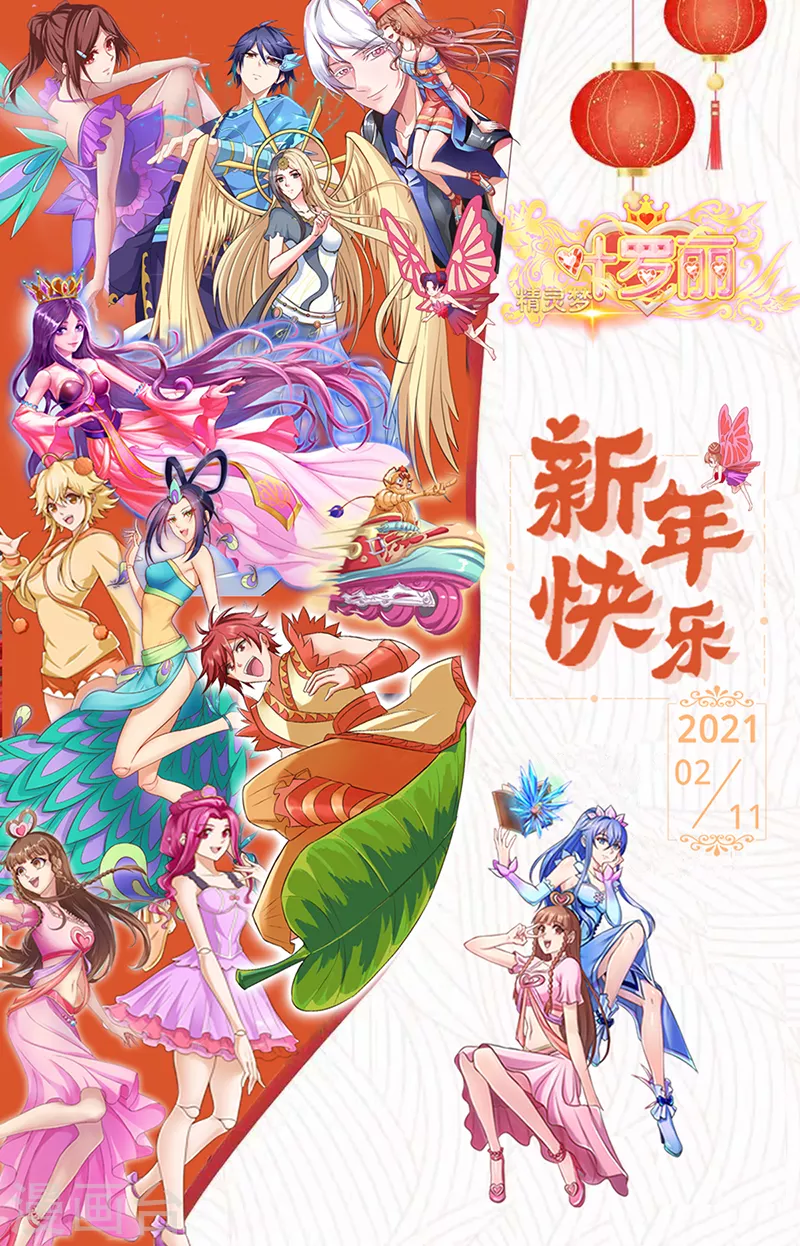 第73话 荧光阶梯-第86话