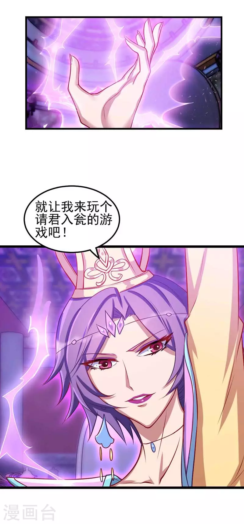 第73话 荧光阶梯-第86话