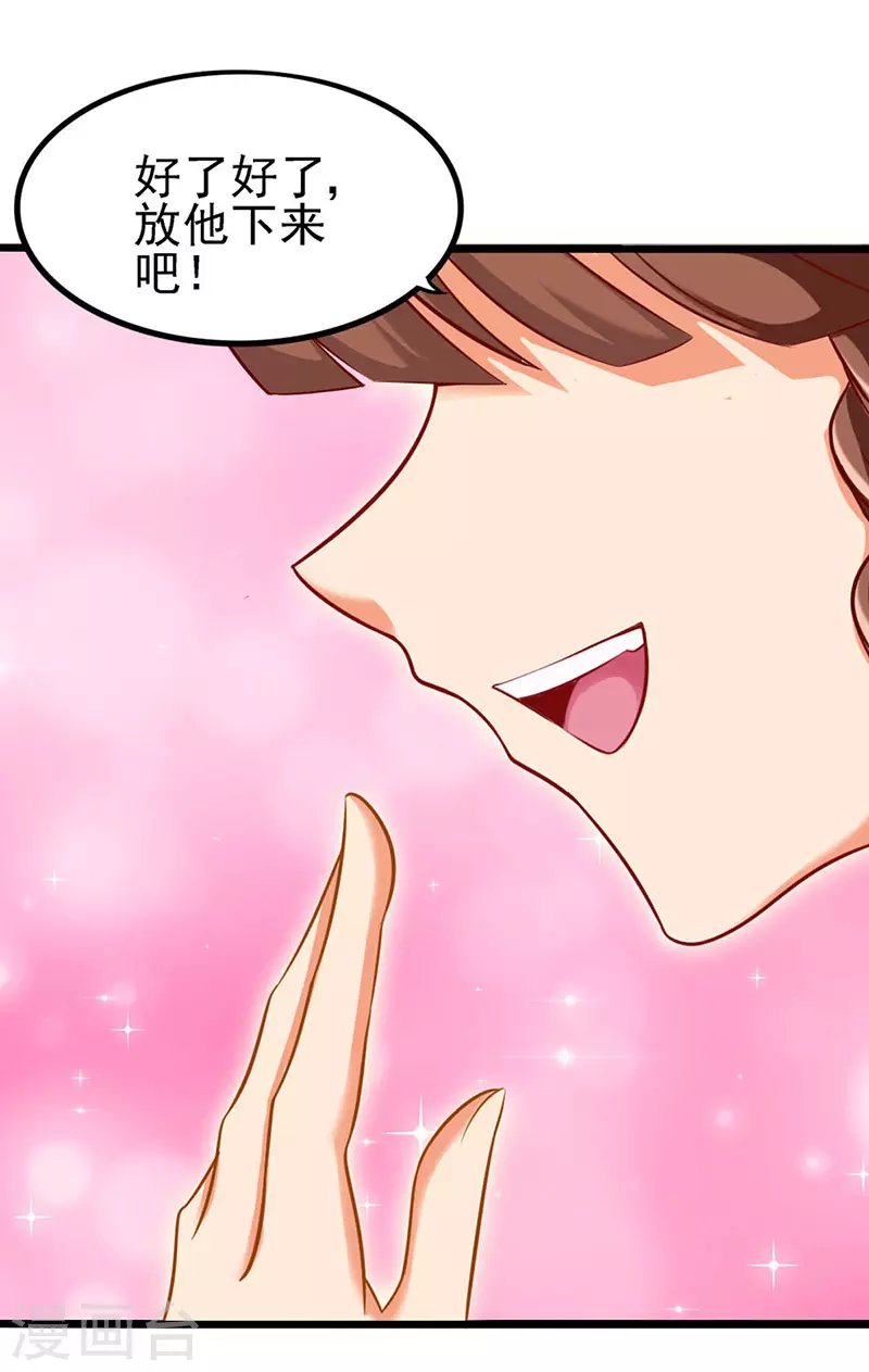 第75话 树精小野叶-第88话