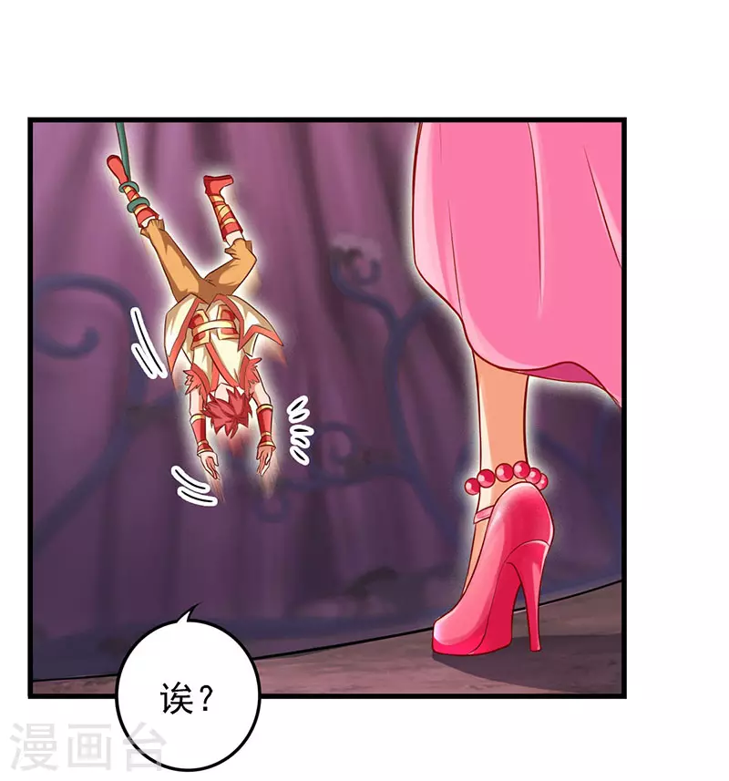 第75话 树精小野叶-第88话