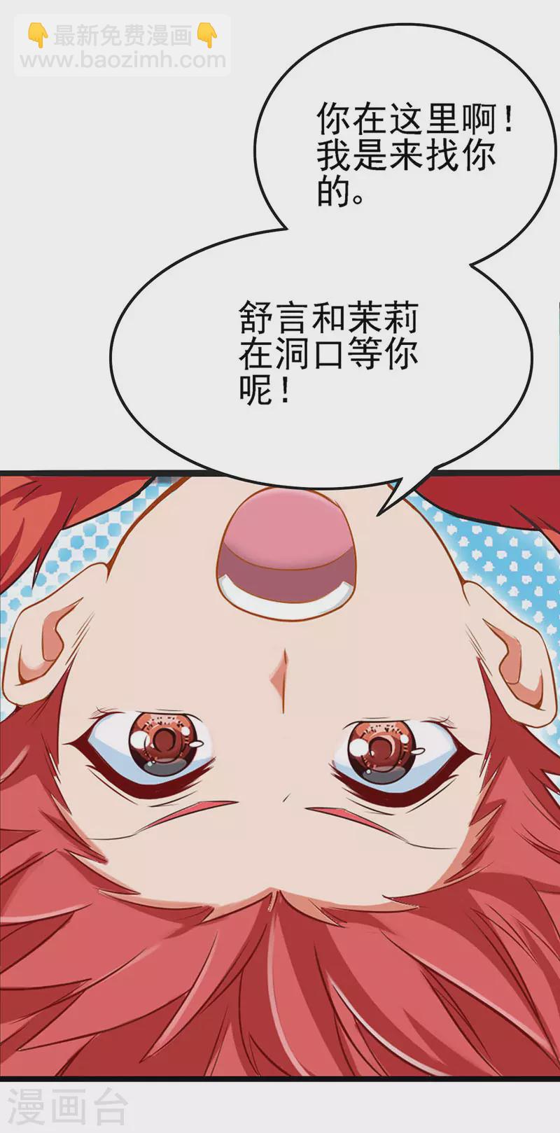第75话 树精小野叶-第88话