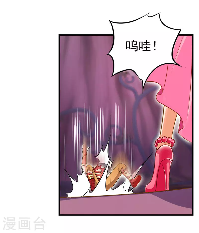 第75话 树精小野叶-第88话