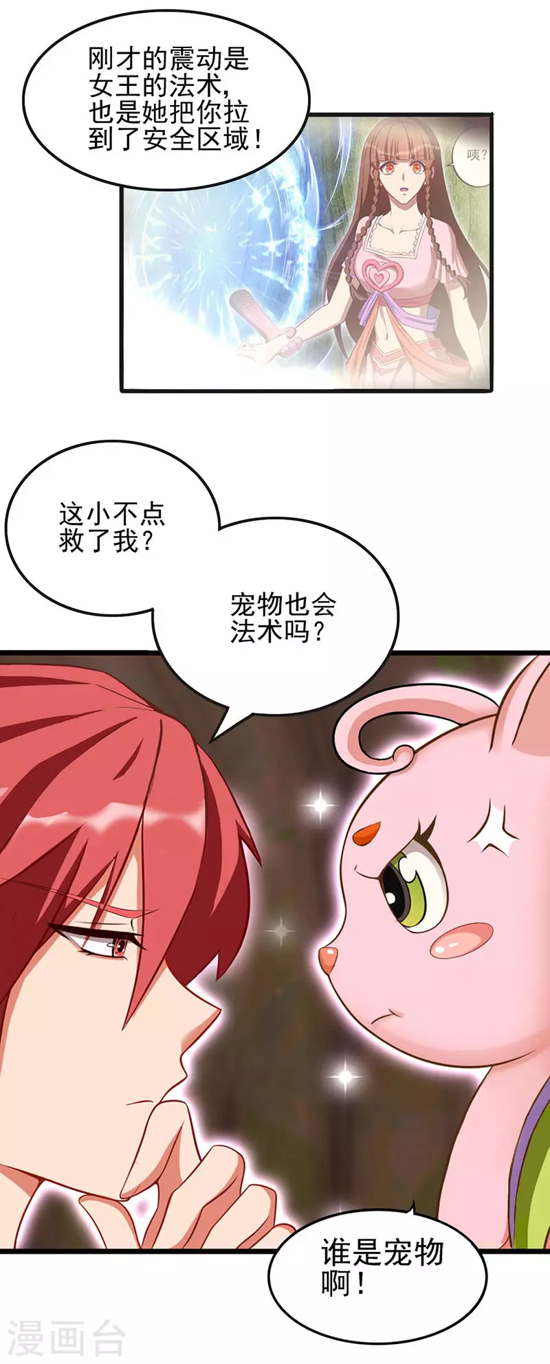 第75话 树精小野叶-第88话