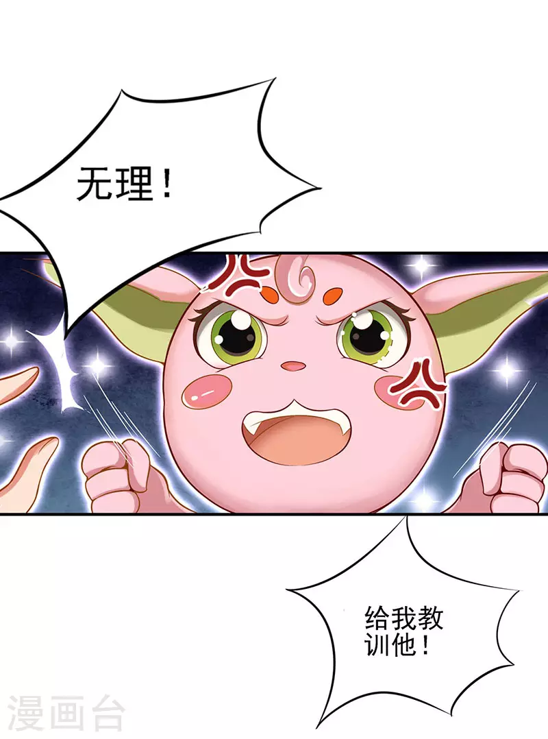 第75话 树精小野叶-第88话