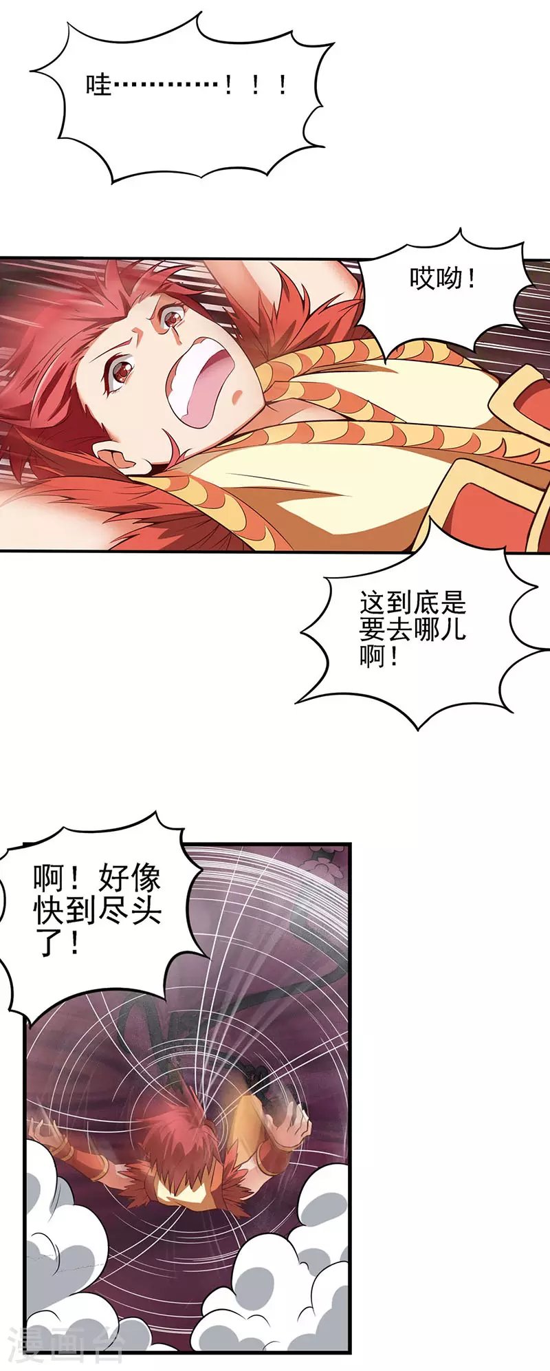 第75话 树精小野叶-第88话