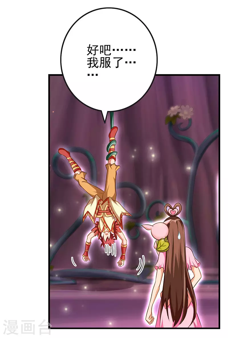 第75话 树精小野叶-第88话