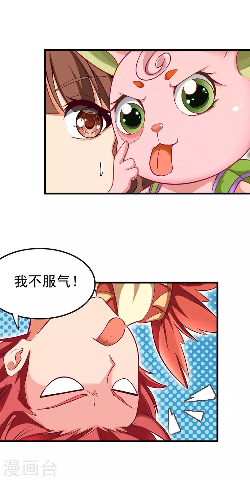 第75话 树精小野叶-第88话