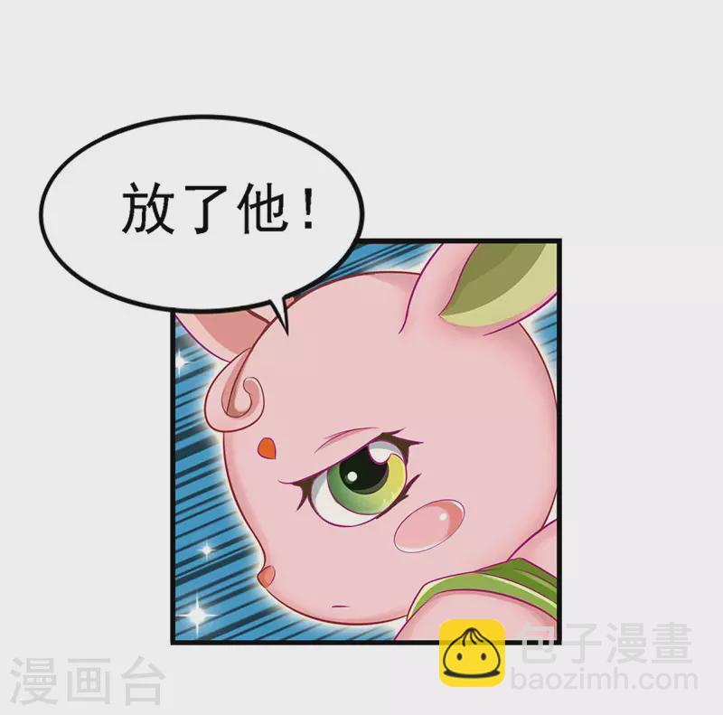 第75话 树精小野叶-第88话