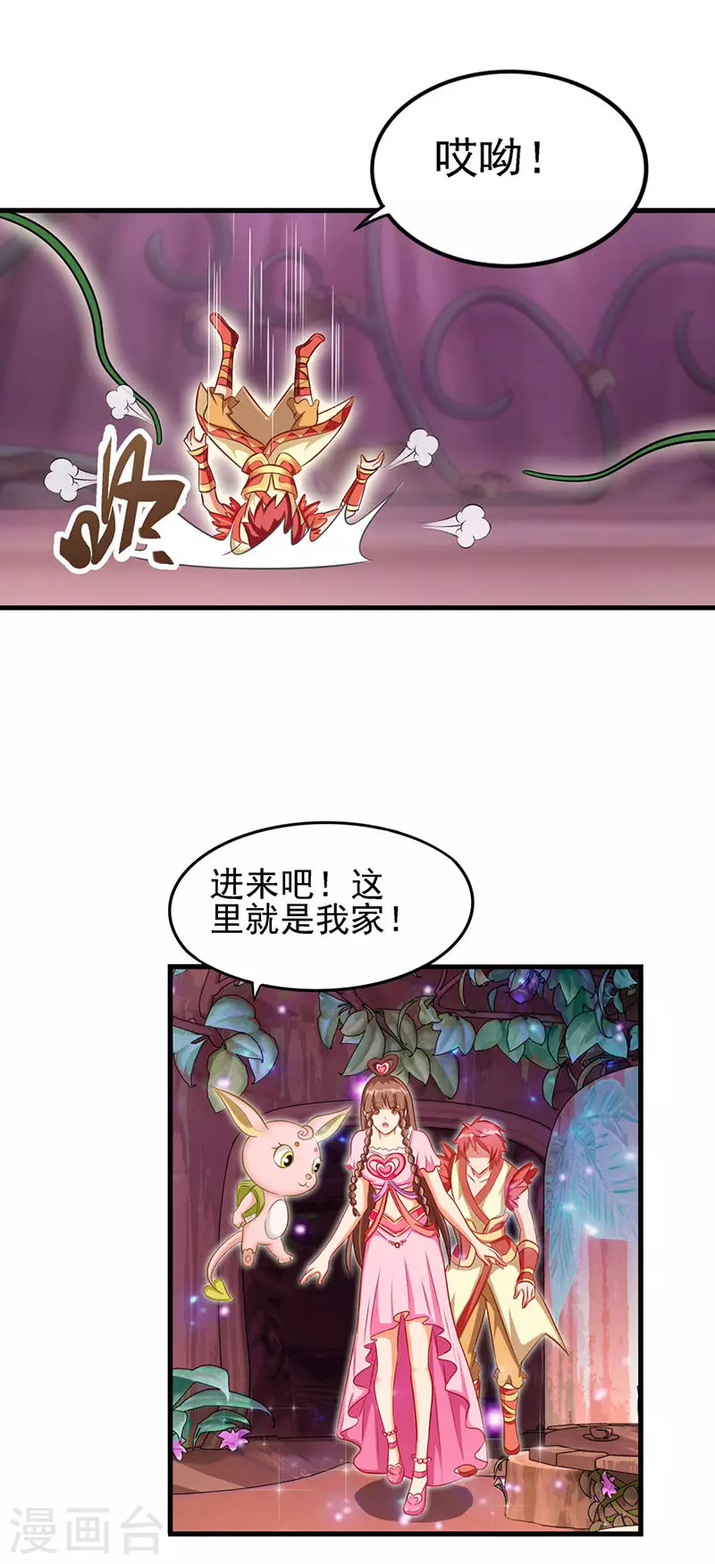第75话 树精小野叶-第88话