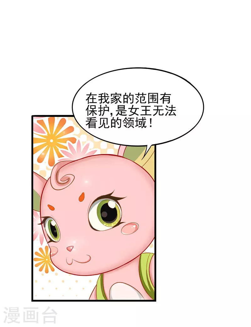 第75话 树精小野叶-第88话