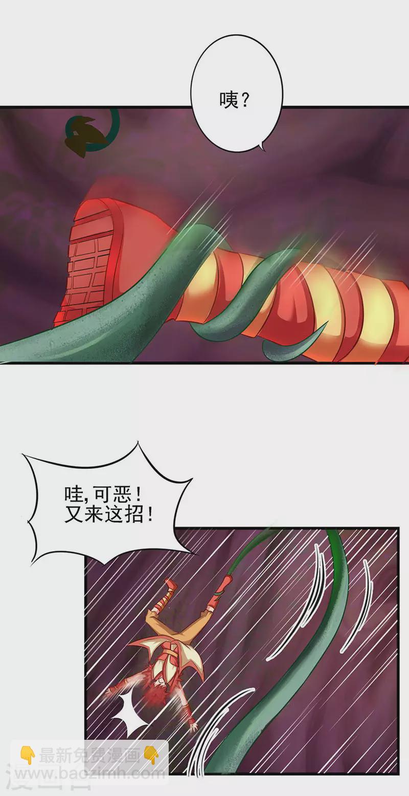 第75话 树精小野叶-第88话