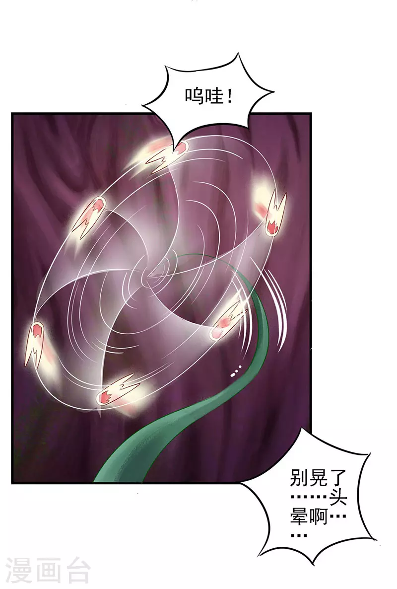 第75话 树精小野叶-第88话