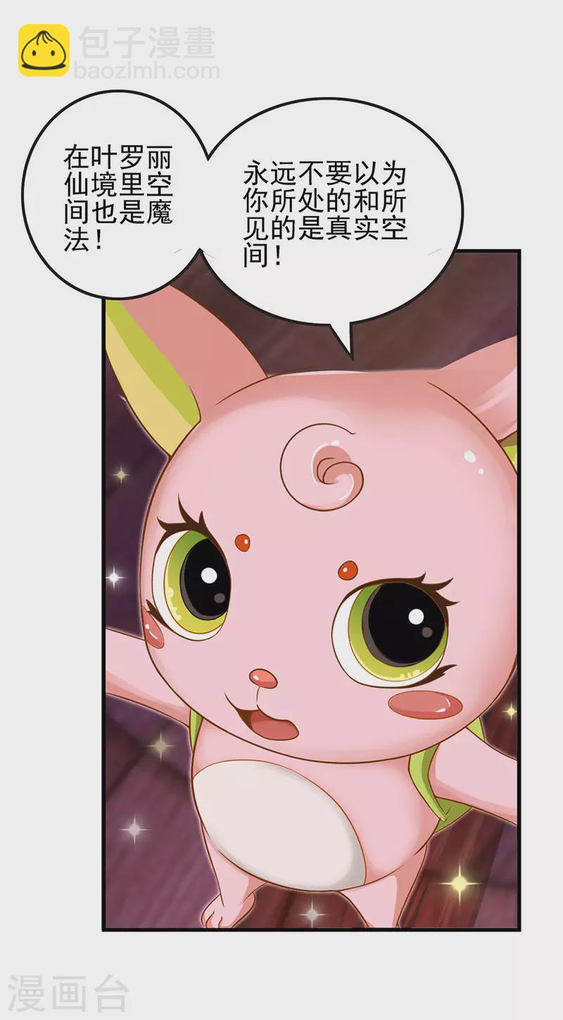 第77话 我建鹏已经来了！-第92话