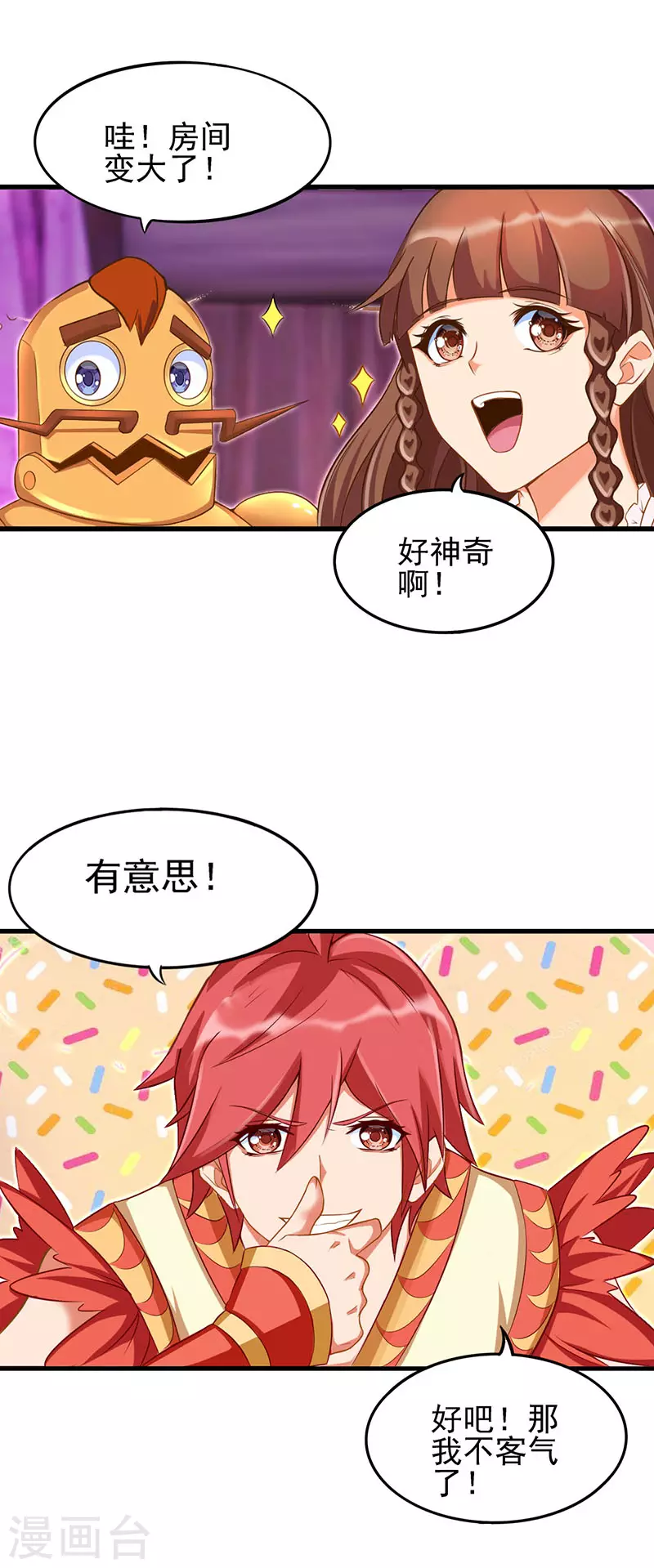第77话 我建鹏已经来了！-第92话