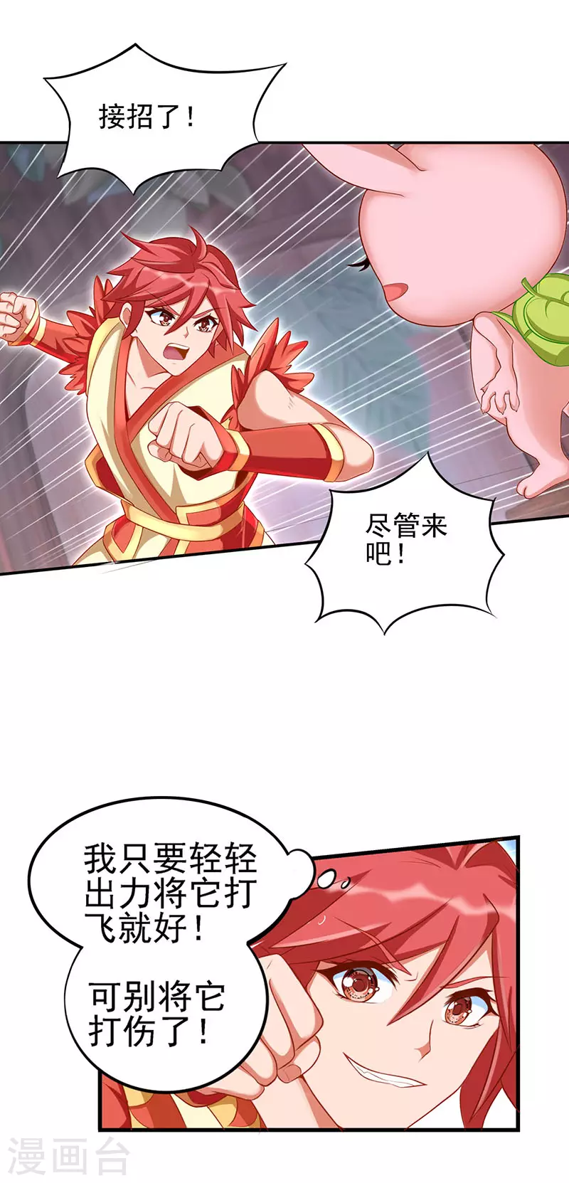 第77话 我建鹏已经来了！-第92话