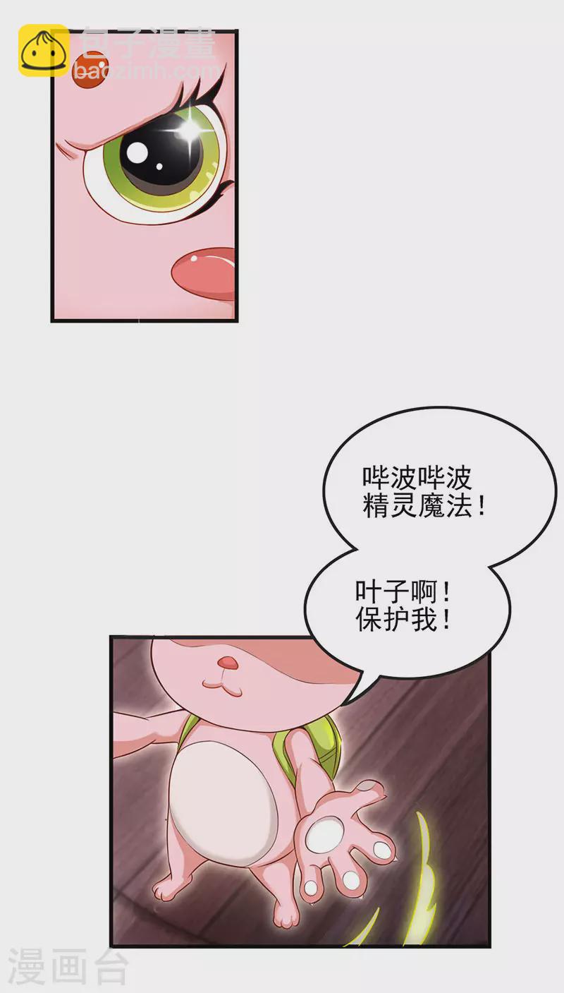 第77话 我建鹏已经来了！-第92话