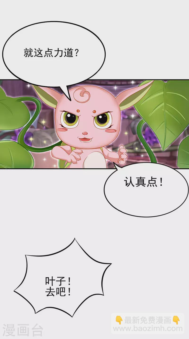 第77话 我建鹏已经来了！-第92话