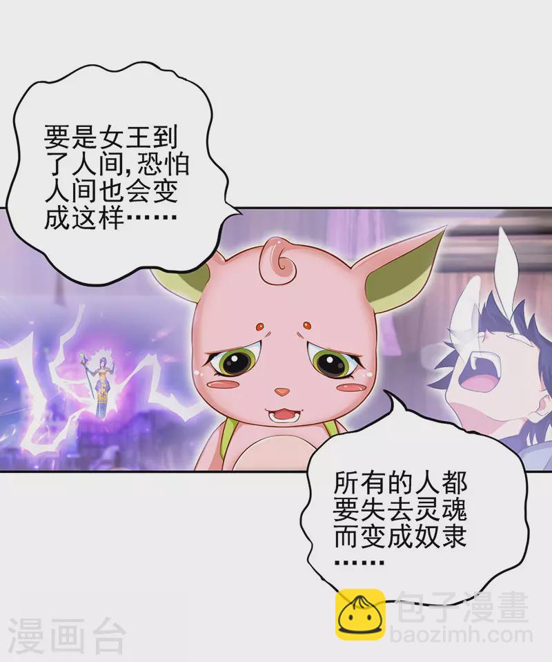 第77话 我建鹏已经来了！-第92话