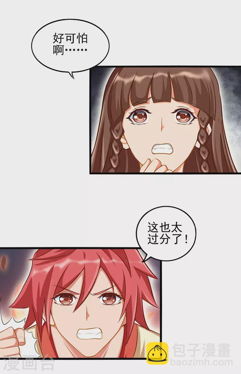 第77话 我建鹏已经来了！-第92话