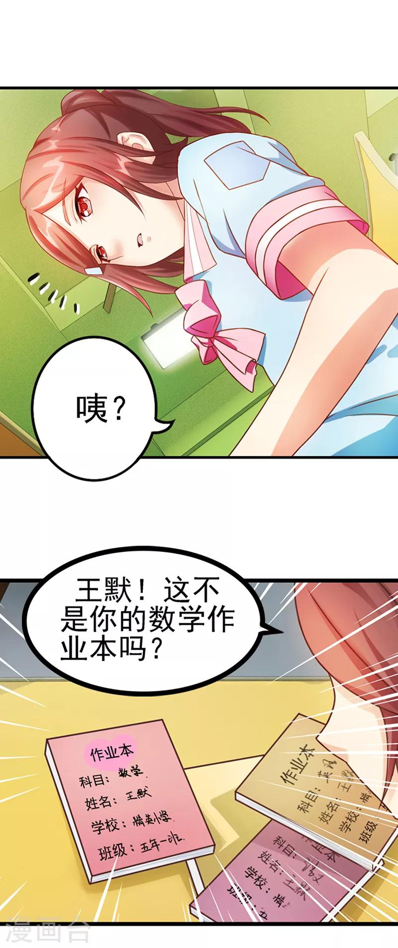 第8话 丢失的作业-第10话