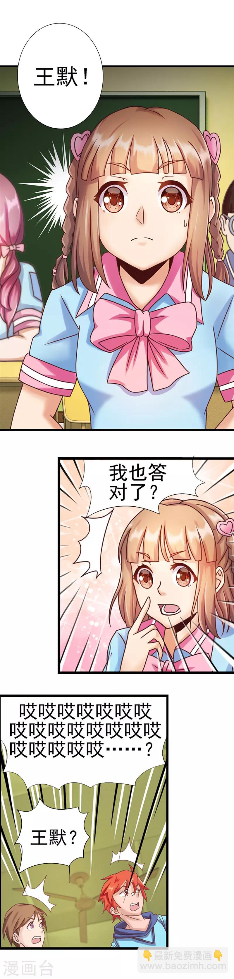 第8话 丢失的作业-第10话