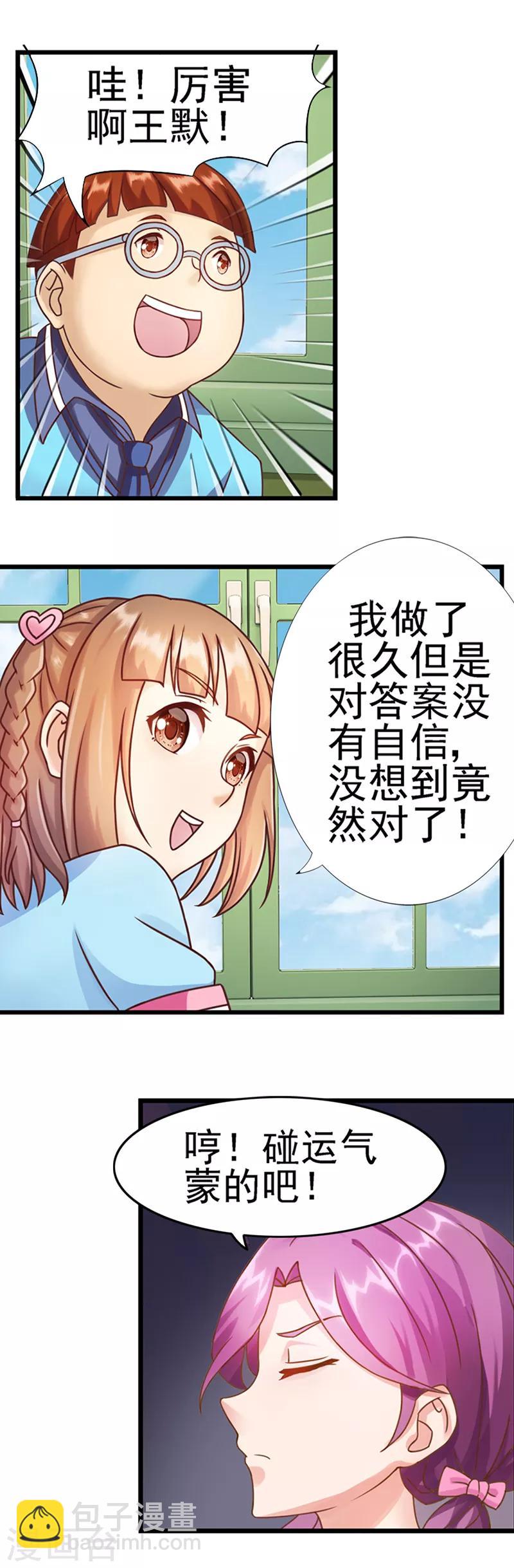 第8话 丢失的作业-第10话