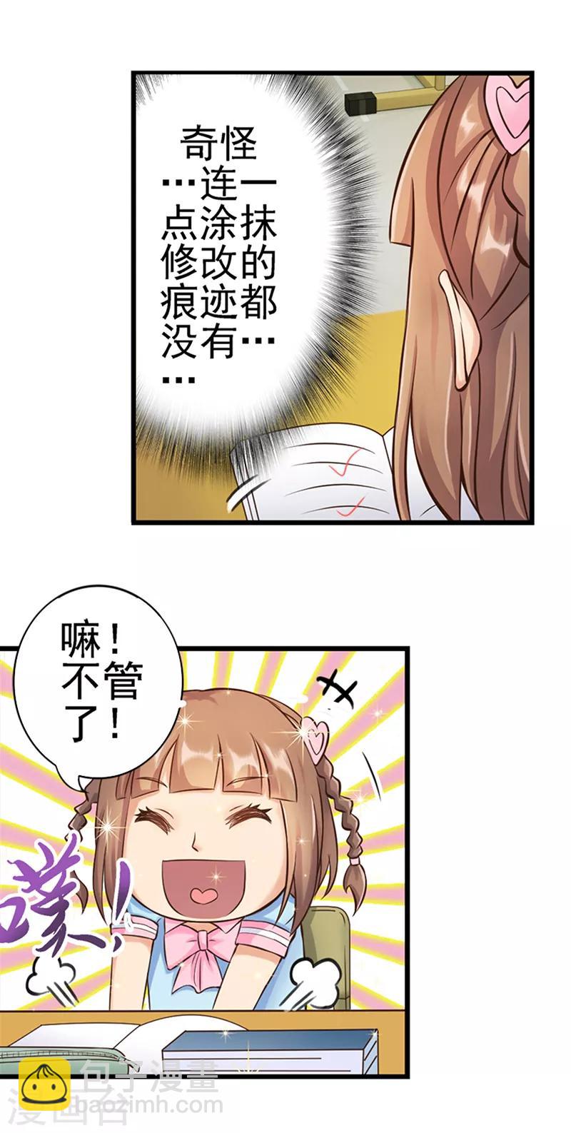 第8话 丢失的作业-第10话