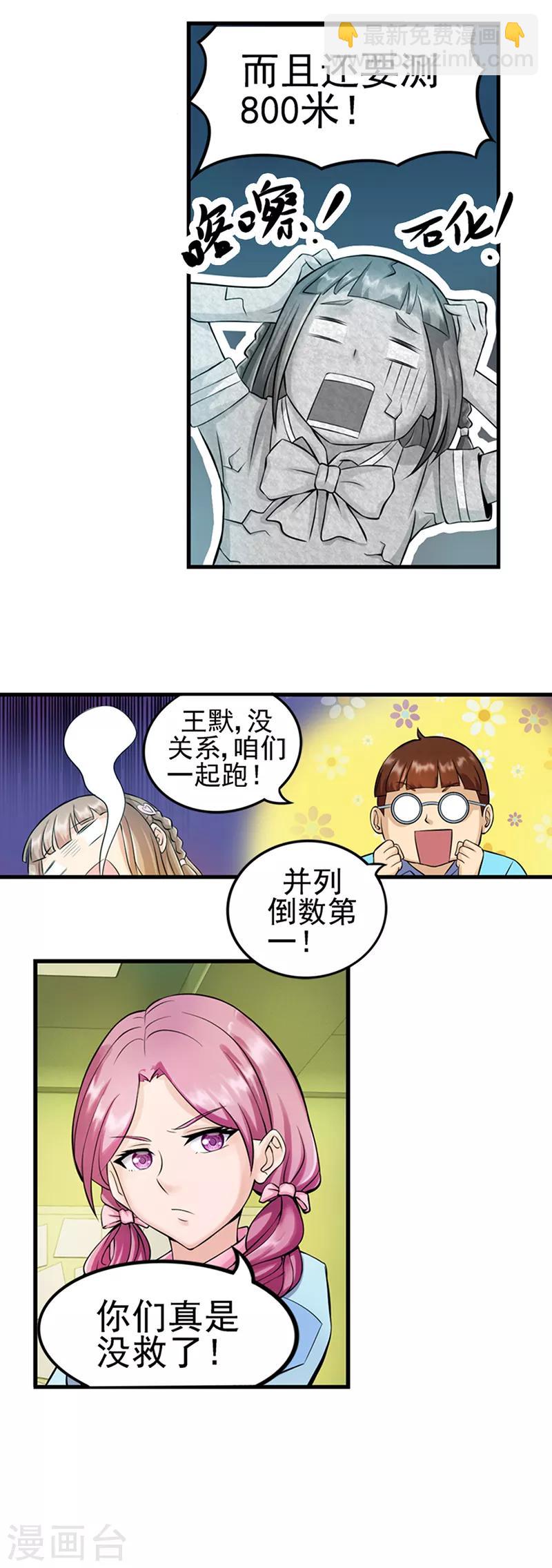 第8话 丢失的作业-第10话