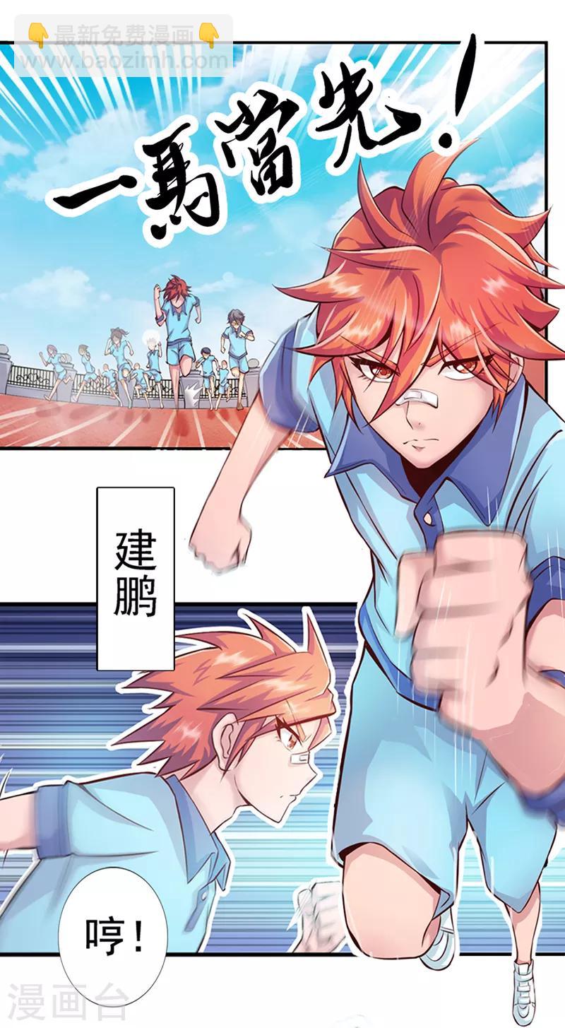 第8话 丢失的作业-第10话