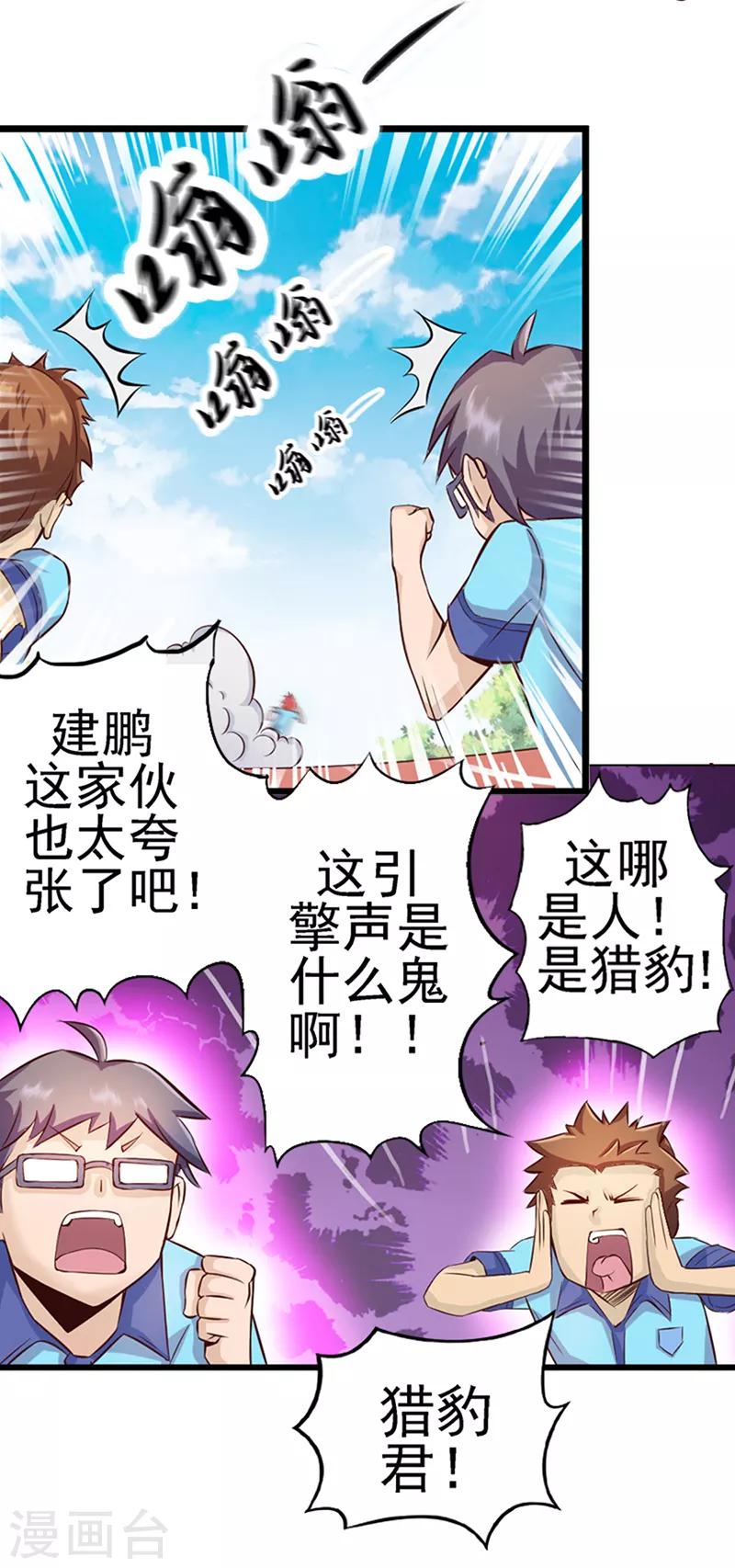 第8话 丢失的作业-第10话