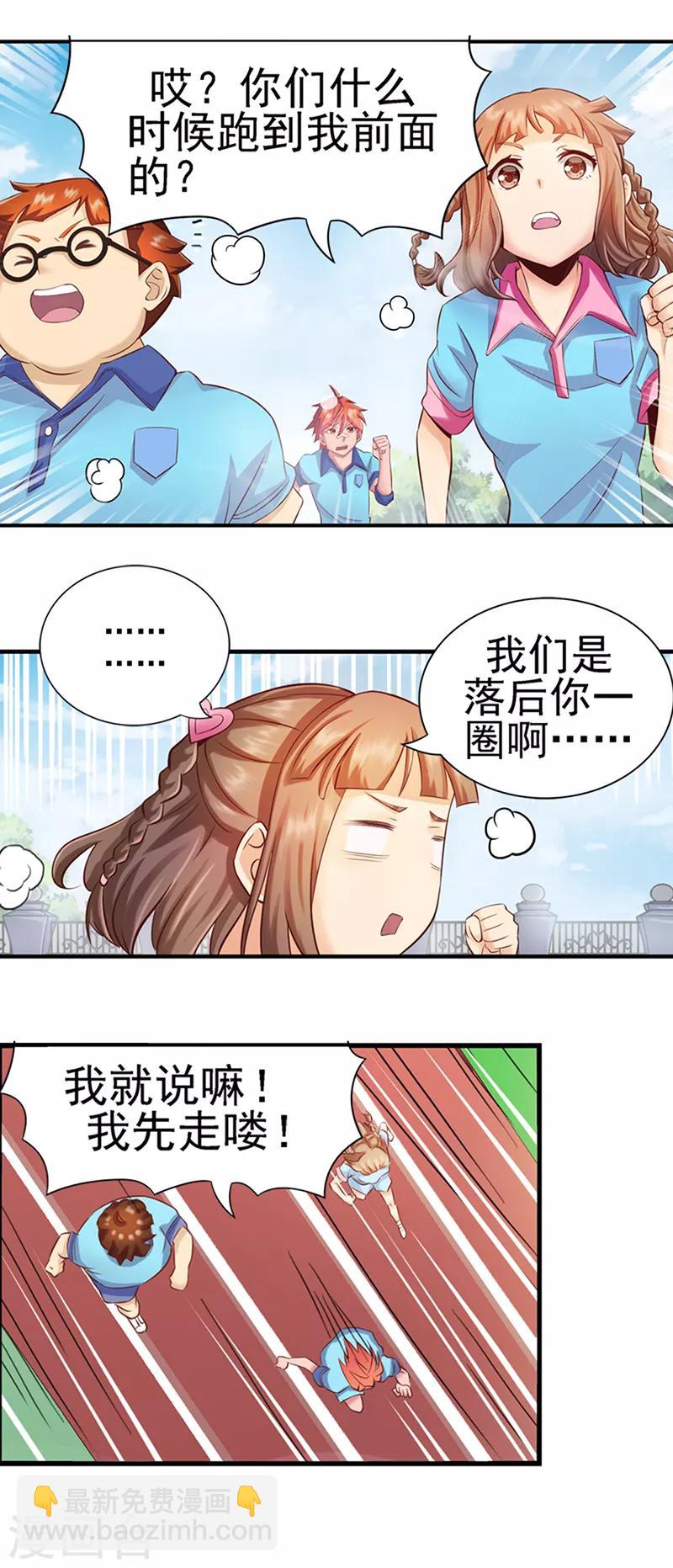 第8话 丢失的作业-第10话